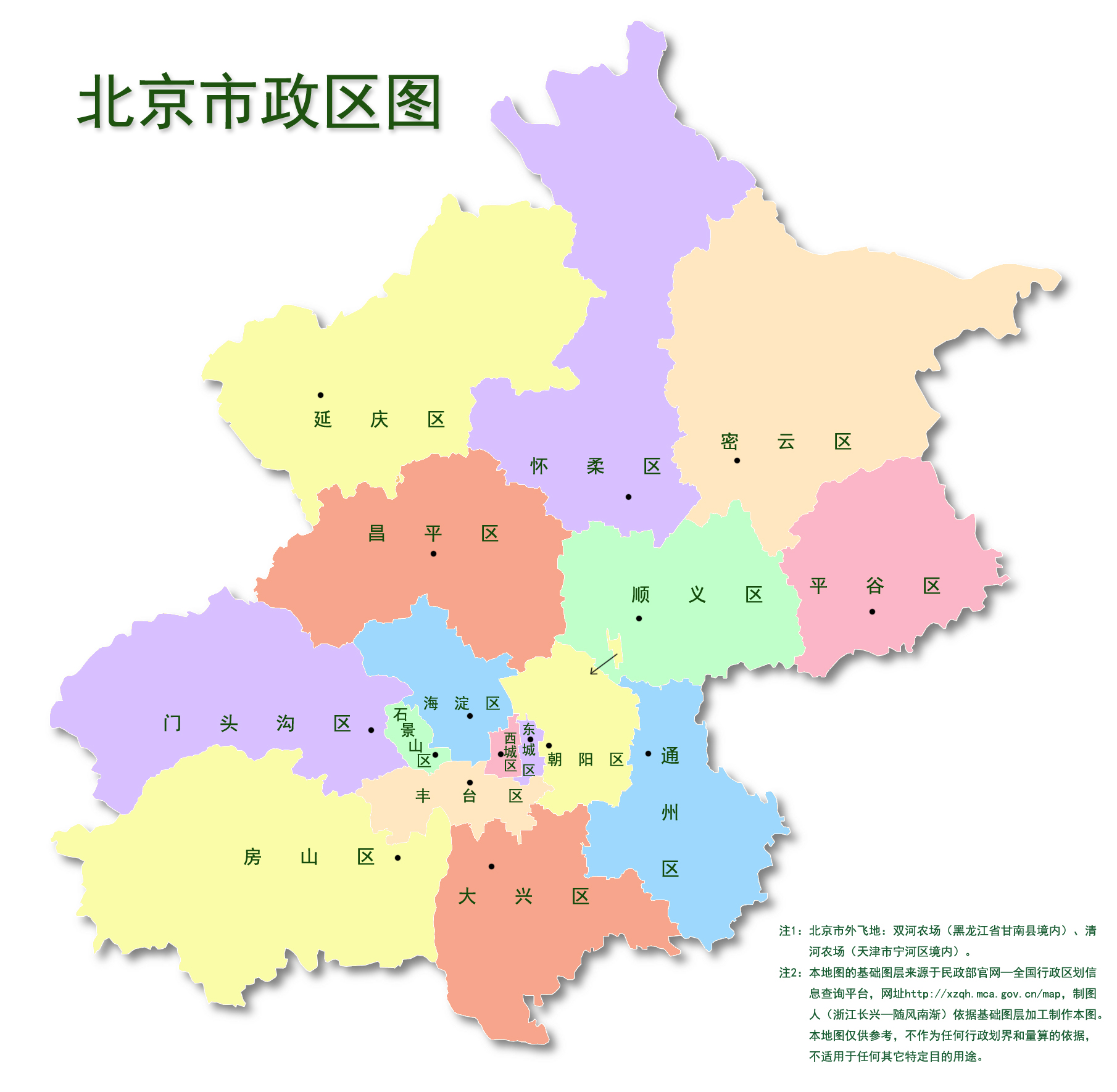 北京生活指南,任务完成与技能学习全攻略(适合初学者与进阶用户)